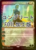 [FOIL] 慈悲無き者、ナヒリ/Nahiri, the Unforgiving No.472 (コンプリート仕様) 【ファイレクシア語版】 [ONE-金MR] *詳細要確認