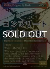 [FOIL] 謎のゴライアス、オヴィカ/Ovika, Enigma Goliath No.474 (全面アート版・コンプリート仕様) 【英語版】 [ONE-金R] *詳細要確認