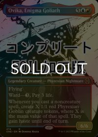 [FOIL] 謎のゴライアス、オヴィカ/Ovika, Enigma Goliath No.474 (全面アート版・コンプリート仕様) 【英語版】 [ONE-金R] *詳細要確認