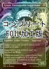 [FOIL] 止められぬ巨大戦車、グラーツ/Graaz, Unstoppable Juggernaut No.478 (全面アート版・コンプリート仕様) 【英語版】 [ONE-灰R] *詳細要確認