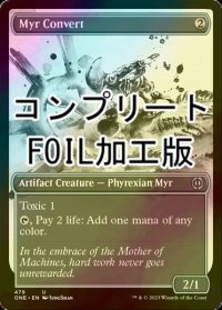 [FOIL] マイアの改宗者/Myr Convert No.479 (全面アート版・コンプリート仕様) 【英語版】 [ONE-灰U] *詳細要確認