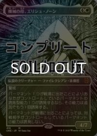 [FOIL] 機械の母、エリシュ・ノーン/Elesh Norn, Mother of Machines No.419 (全面アート版・コンプリート仕様) 【日本語版】 [ONE-白MR] *詳細要確認