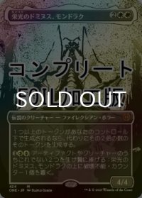 [FOIL] 栄光のドミヌス、モンドラク/Mondrak, Glory Dominus No.424 (全面アート版・コンプリート仕様) 【日本語版】 [ONE-白MR] *詳細要確認