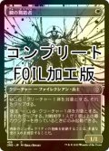 [FOIL] 腱の舞踏者/Sinew Dancer No.426 (全面アート版・コンプリート仕様) 【日本語版】 [ONE-白C] *詳細要確認