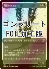 [FOIL] 骨拾いのスカージ/Bonepicker Skirge No.436 (全面アート版・コンプリート仕様) 【日本語版】 [ONE-黒C] *詳細要確認