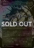 [FOIL] 修羅のドミヌス、ドリヴノッド/Drivnod, Carnage Dominus No.437 (全面アート版・コンプリート仕様) 【日本語版】 [ONE-黒MR] *詳細要確認