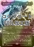 [FOIL] ネズミの王、カルモニクス/Karumonix, the Rat King No.439 (全面アート版・コンプリート仕様) 【日本語版】 [ONE-黒R] *詳細要確認