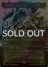 [FOIL] ネズミの王、カルモニクス/Karumonix, the Rat King No.439 (全面アート版・コンプリート仕様) 【日本語版】 [ONE-黒R] *詳細要確認