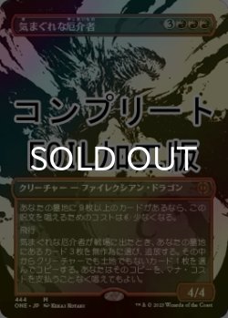 画像1: [FOIL] 気まぐれな厄介者/Capricious Hellraiser No.444 (全面アート版・コンプリート仕様) 【日本語版】 [ONE-赤MR] *詳細要確認