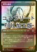 [FOIL] 鋸刃の餓鬼/Sawblade Scamp No.447 (全面アート版・コンプリート仕様) 【日本語版】 [ONE-赤C] *詳細要確認