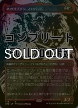 [FOIL] 鉄のゴブリン、スロバッド/Slobad, Iron Goblin No.448 (全面アート版・コンプリート仕様) 【日本語版】 [ONE-赤R] *詳細要確認