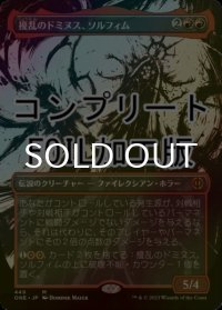 [FOIL] 擾乱のドミヌス、ソルフィム/Solphim, Mayhem Dominus No.449 (全面アート版・コンプリート仕様) 【日本語版】 [ONE-赤MR] *詳細要確認