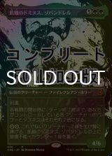 [FOIL] 飢餓のドミヌス、ゾパンドレル/Zopandrel, Hunger Dominus No.458 (全面アート版・コンプリート仕様) 【日本語版】 [ONE-緑MR] *詳細要確認