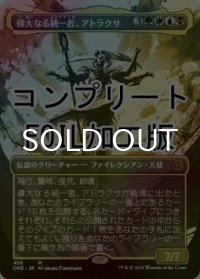 [FOIL] 偉大なる統一者、アトラクサ/Atraxa, Grand Unifier No.459 (全面アート版・コンプリート仕様) 【日本語版】 [ONE-金MR] *詳細要確認