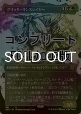 [FOIL] グリッサ・サンスレイヤー/Glissa Sunslayer No.461 (全面アート版・コンプリート仕様) 【日本語版】 [ONE-金R] *詳細要確認