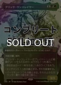 [FOIL] グリッサ・サンスレイヤー/Glissa Sunslayer No.461 (全面アート版・コンプリート仕様) 【日本語版】 [ONE-金R] *詳細要確認