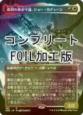 [FOIL] 最初の黄金守護、ジョー・カディーン/Jor Kadeen, First Goldwarden No.462 (全面アート版・コンプリート仕様) 【日本語版】 [ONE-金R] *詳細要確認