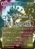 [FOIL] 純潔の監視者、マルカトール/Malcator, Purity Overseer No.468 (全面アート版・コンプリート仕様) 【日本語版】 [ONE-金R] *詳細要確認