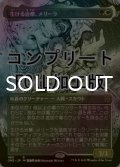 [FOIL] 生ける治療、メリーラ/Melira, the Living Cure No.469 (全面アート版・コンプリート仕様) 【日本語版】 [ONE-金R] *詳細要確認