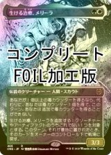 [FOIL] 生ける治療、メリーラ/Melira, the Living Cure No.469 (全面アート版・コンプリート仕様) 【日本語版】 [ONE-金R] *詳細要確認