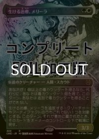 [FOIL] 生ける治療、メリーラ/Melira, the Living Cure No.469 (全面アート版・コンプリート仕様) 【日本語版】 [ONE-金R] *詳細要確認