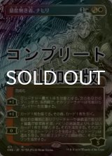 [FOIL] 慈悲無き者、ナヒリ/Nahiri, the Unforgiving No.471 (全面アート版・コンプリート仕様) 【日本語版】 [ONE-金MR] *詳細要確認