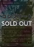 [FOIL] 歓喜する喧嘩屋、タイヴァー/Tyvar, Jubilant Brawler No.476 (全面アート版・コンプリート仕様) 【日本語版】 [ONE-金R] *詳細要確認