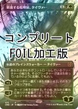 [FOIL] 歓喜する喧嘩屋、タイヴァー/Tyvar, Jubilant Brawler No.476 (全面アート版・コンプリート仕様) 【日本語版】 [ONE-金R] *詳細要確認