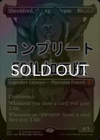 [FOIL] 黙示録、シェオルドレッド/Sheoldred, the Apocalypse No.436 (全面アート版・コンプリート仕様) 【英語版】 [DMU-黒MR] *詳細要確認