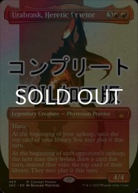[FOIL] 異端の法務官、ウラブラスク/Urabrask, Heretic Praetor No.469 (全面アート版・コンプリート仕様) 【英語版】 [SNC-赤MR] *詳細要確認