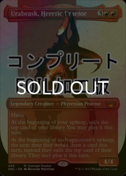 画像1: [FOIL] 異端の法務官、ウラブラスク/Urabrask, Heretic Praetor No.469 (全面アート版・コンプリート仕様) 【英語版】 [SNC-赤MR] *詳細要確認