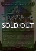 [FOIL] 巨怪な略奪者、ヴォリンクレックス/Vorinclex, Monstrous Raider No.407 (全面アート版・コンプリート仕様) 【日本語版】 [KHM-緑MR] *詳細要確認