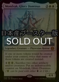 [FOIL] 栄光のドミヌス、モンドラク/Mondrak, Glory Dominus ● (日本産ブースター版) 【英語版】 [ONE-白MR]