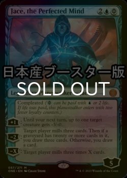 画像1: [FOIL] 完成化した精神、ジェイス/Jace, the Perfected Mind ● (日本産ブースター版) 【英語版】 [ONE-青MR]