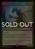 [FOIL] ファイレクシアの抹消者/Phyrexian Obliterator (海外産ブースター版) 【英語版】 [ONE-黒MR]