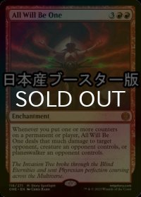 [FOIL] 完全なる統一/All Will Be One ● (日本産ブースター版) 【英語版】 [ONE-赤MR]