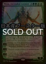 [FOIL] 向上した精霊信者、ニッサ/Nissa, Ascended Animist ● (日本産ブースター版) 【英語版】 [ONE-緑MR]