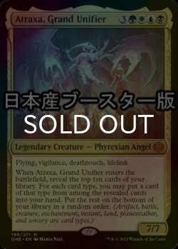 画像1: [FOIL] 偉大なる統一者、アトラクサ/Atraxa, Grand Unifier ● (日本産ブースター版) 【英語版】 [ONE-金MR]