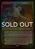 [FOIL] 歓喜する喧嘩屋、タイヴァー/Tyvar, Jubilant Brawler 【英語版】 [ONE-金R]