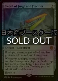 [FOIL] 鉱炉と前線の剣/Sword of Forge and Frontier ● (日本産ブースター版) 【英語版】 [ONE-灰MR]