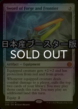 画像1: [FOIL] 鉱炉と前線の剣/Sword of Forge and Frontier ● (日本産ブースター版) 【英語版】 [ONE-灰MR]