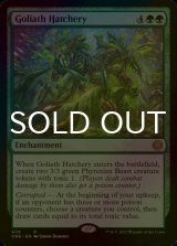 [FOIL] ゴライアスの孵卵場/Goliath Hatchery 【英語版】 [ONE-緑R]