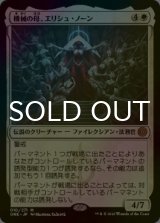機械の母、エリシュ・ノーン/Elesh Norn, Mother of Machines (ONE/白MR/日/PWスタンプ入りfoil/NM) ※詳細要確認