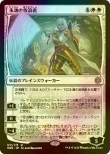 [FOIL] 永遠の放浪者/The Eternal Wanderer 【日本語版】 [ONE-白R]