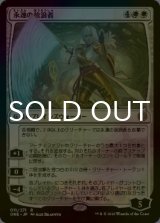 [FOIL] 永遠の放浪者/The Eternal Wanderer 【日本語版】 [ONE-白R]