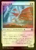 [FOIL] 肉剥ぎの猛禽/Flensing Raptor 【日本語版】 [ONE-白C]