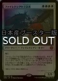 [FOIL] ファイレクシアの立証者/Phyrexian Vindicator ● (日本産ブースター版) 【日本語版】 [ONE-白MR]
