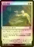 [FOIL] 次元の撹乱/Planar Disruption 【日本語版】 [ONE-白C]