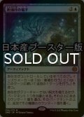 [FOIL] 胆液月の篭手/Ichormoon Gauntlet ● (日本産ブースター版) 【日本語版】 [ONE-青MR]
