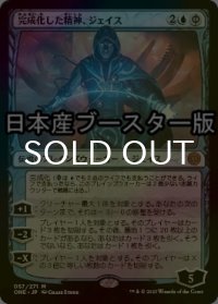 [FOIL] 完成化した精神、ジェイス/Jace, the Perfected Mind ● (日本産ブースター版) 【日本語版】 [ONE-青MR]